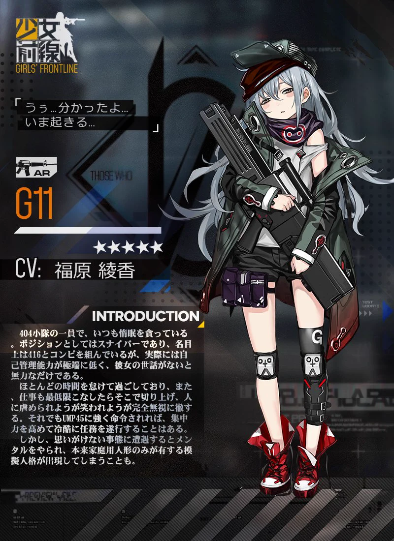 Gr G11 - ドールズフロントライン(ドルフロ)【少女前線】 Wiki* Gr G11 - ドールズフロントライン(ドルフロ)【少女前線】 Wiki*